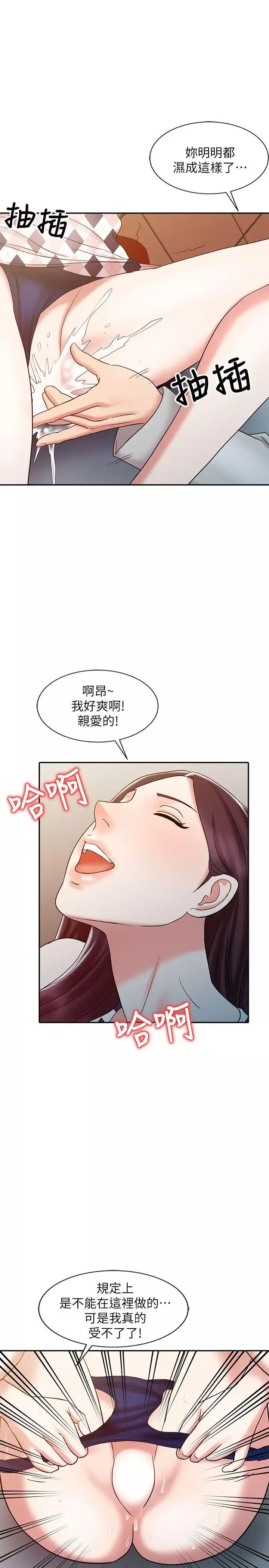 銷魂之手第17話-實驗對象