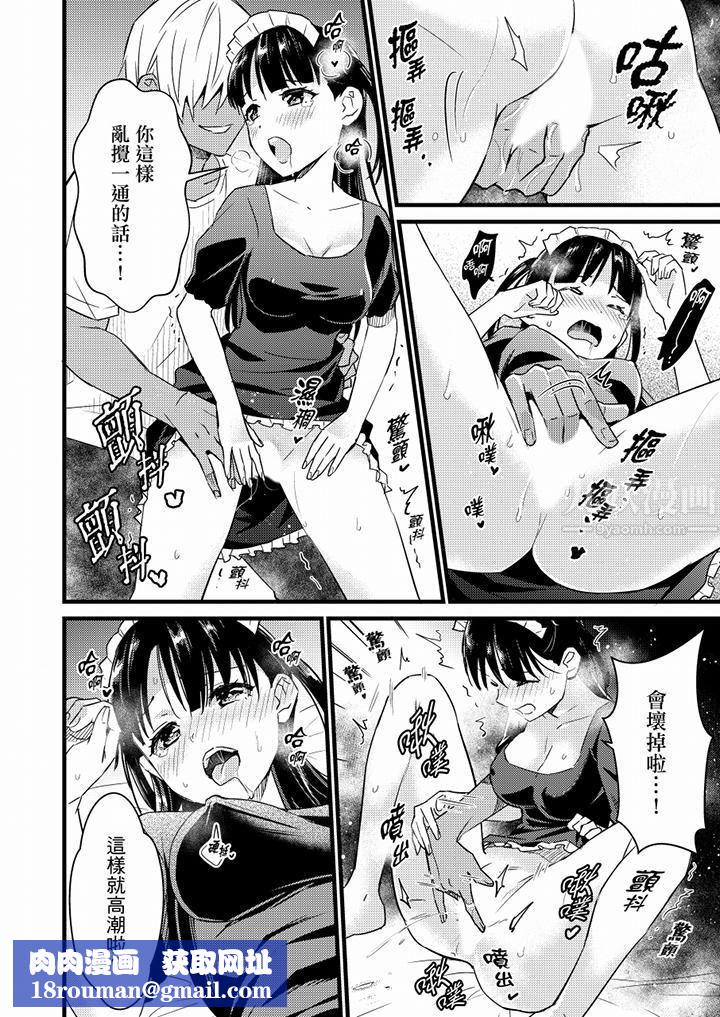 就那么想⋯插进人家体内吗？在炮房隔壁擦枪走火玩游戏第22话