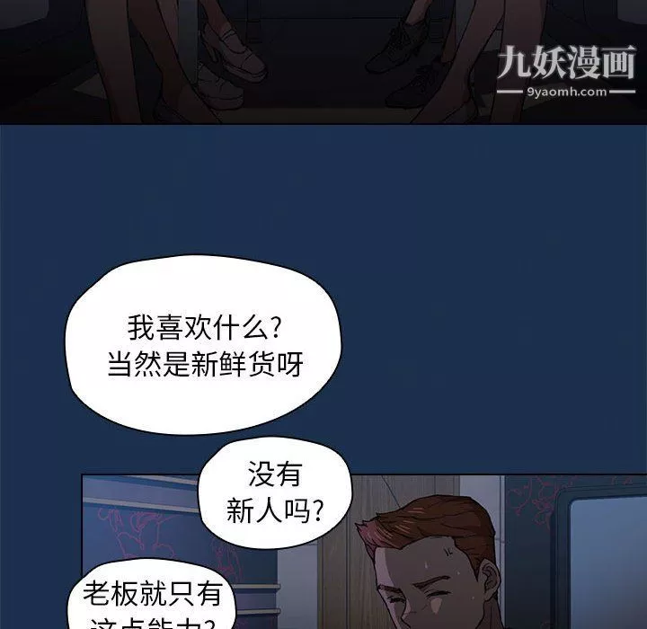 沒種又怎樣第20話