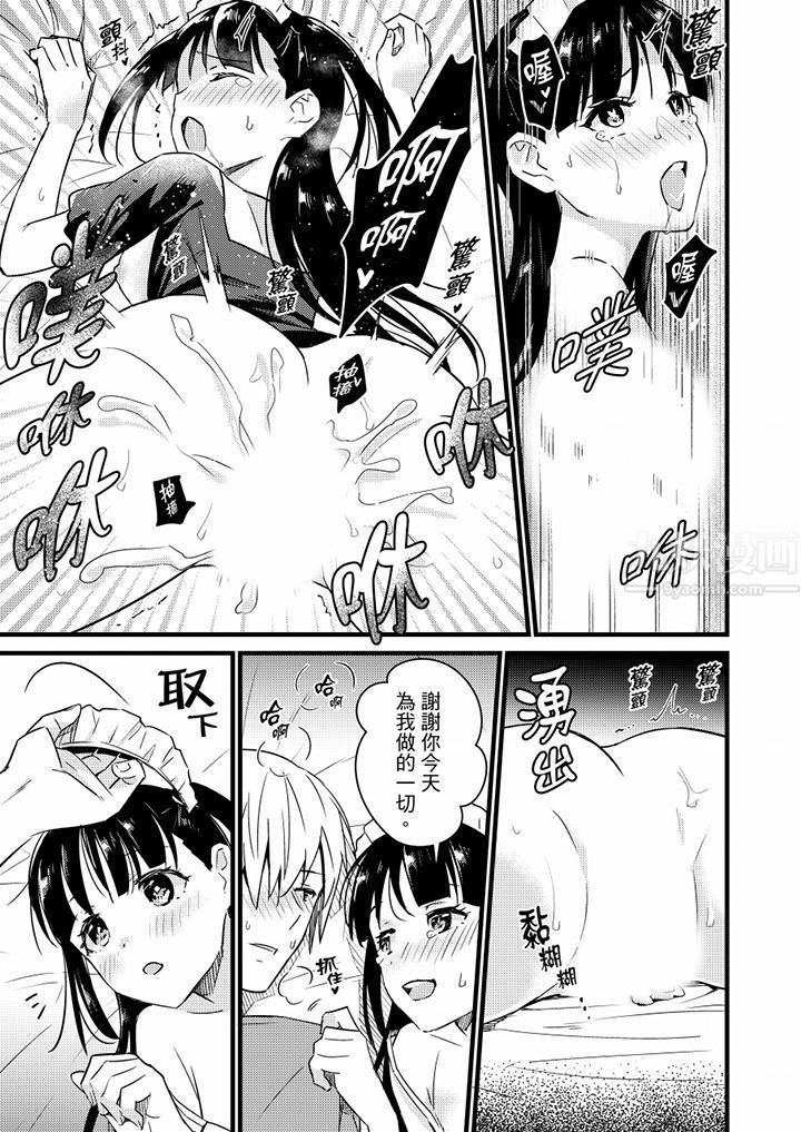 就那么想⋯插进人家体内吗?在炮房隔壁擦枪走火玩游戏第22话