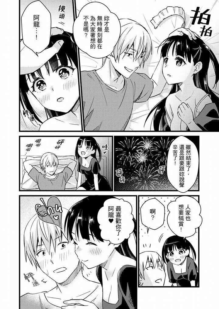 就那么想⋯插进人家体内吗？在炮房隔壁擦枪走火玩游戏-第22话 - 图片 13