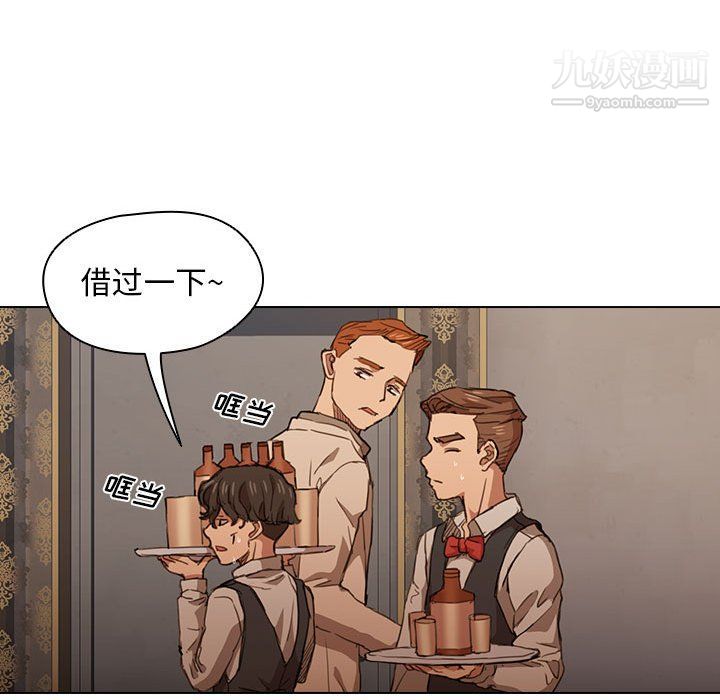 没种又怎样第20话