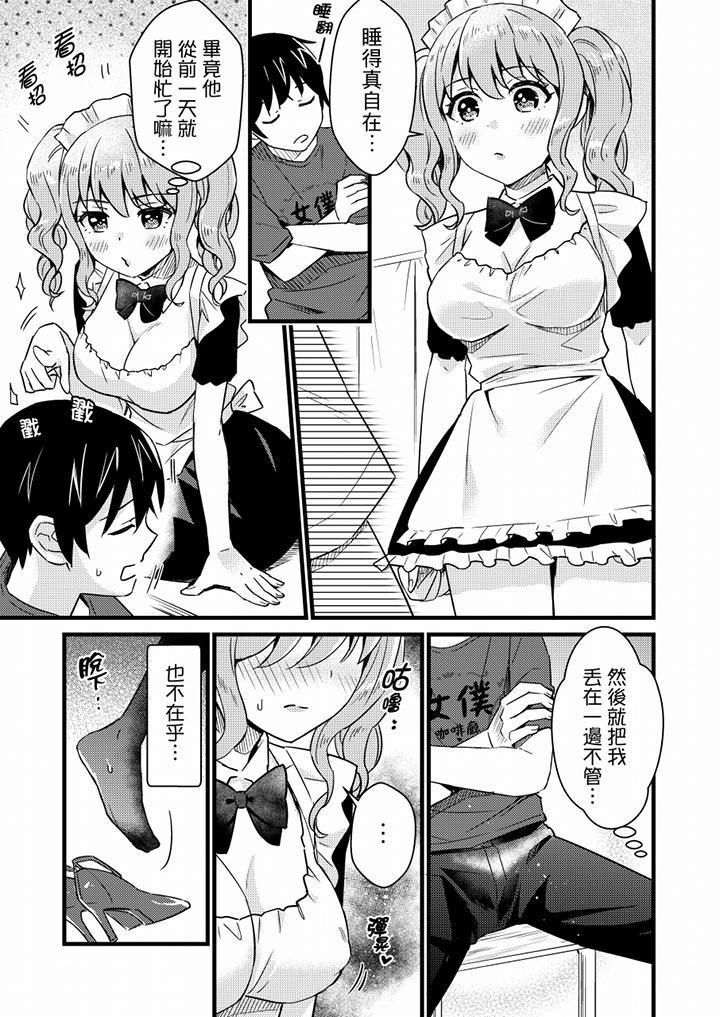 就那麼想⋯插進人家體內嗎？在砲房隔壁擦槍走火玩遊戲第23話