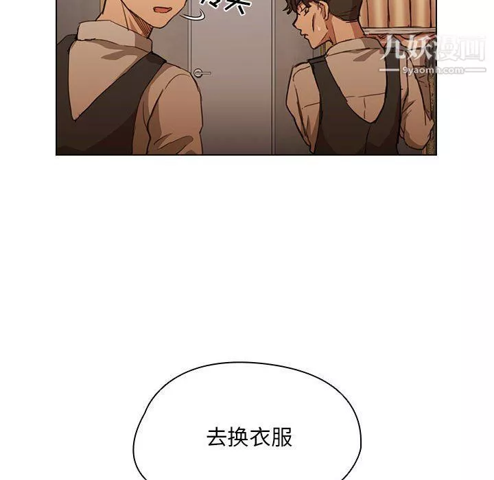 沒種又怎樣第20話