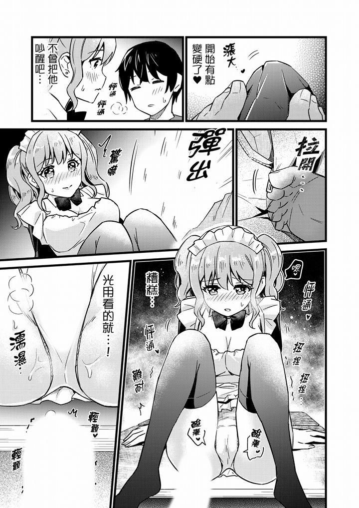 就那么想⋯插进人家体内吗？在炮房隔壁擦枪走火玩游戏第23话