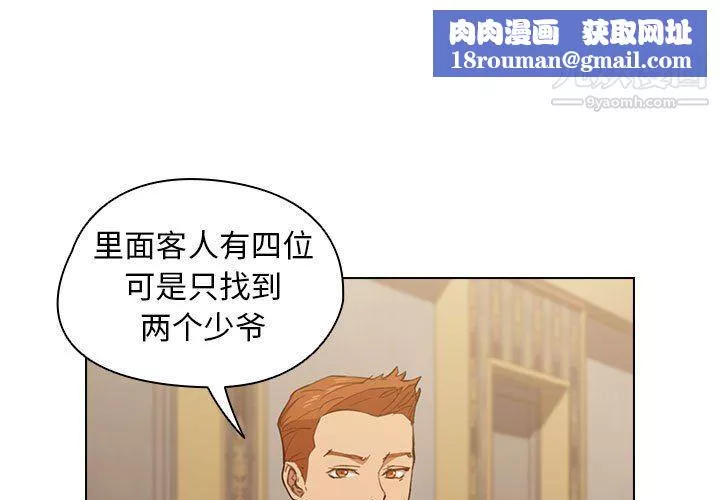 沒種又怎樣第21話