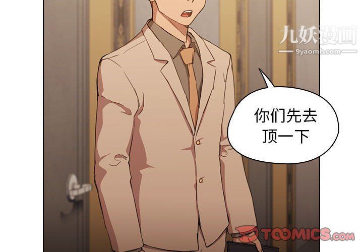 没种又怎样第21话