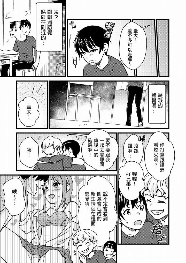 就那麼想⋯插進人家體內嗎？在砲房隔壁擦槍走火玩遊戲第23話