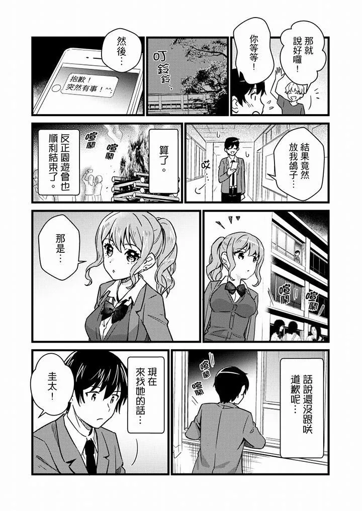 就那麼想⋯插進人家體內嗎？在砲房隔壁擦槍走火玩遊戲第23話
