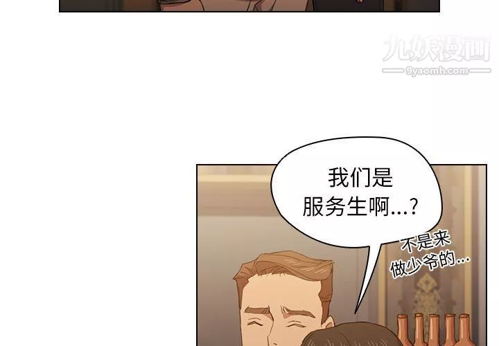 没种又怎样-第21话 - 图片 3