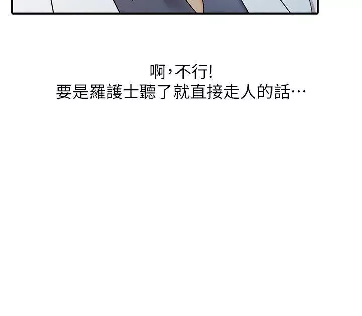 銷魂之手第18話-終極物理治療