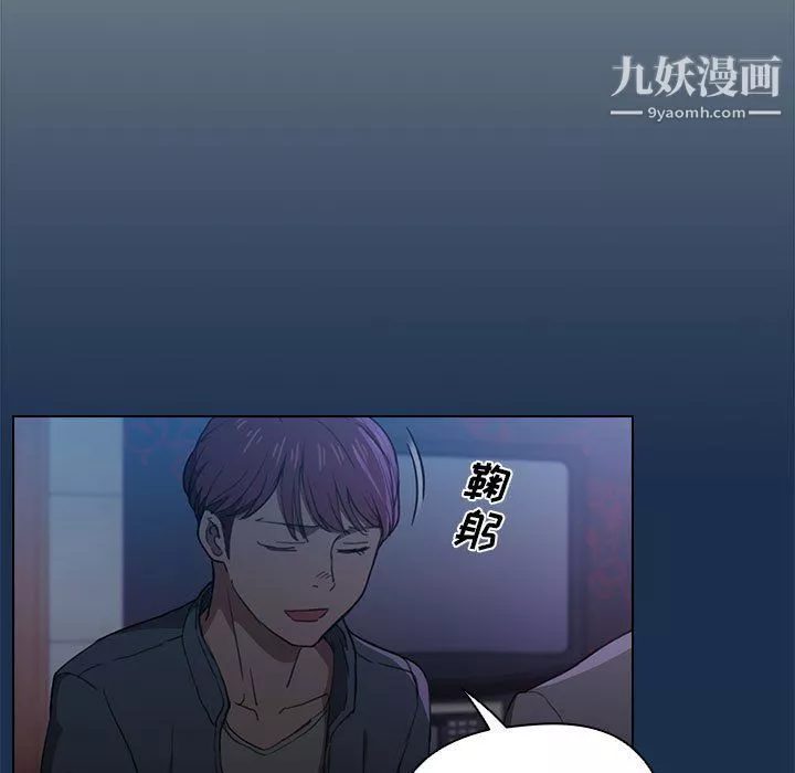 没种又怎样-第21话 - 图片 11