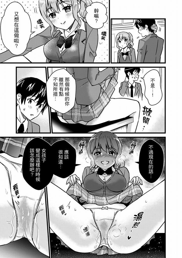 就那麼想⋯插進人家體內嗎？在砲房隔壁擦槍走火玩遊戲最終話