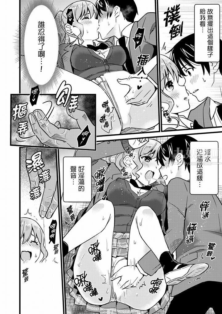 就那么想⋯插进人家体内吗？在炮房隔壁擦枪走火玩游戏最终话