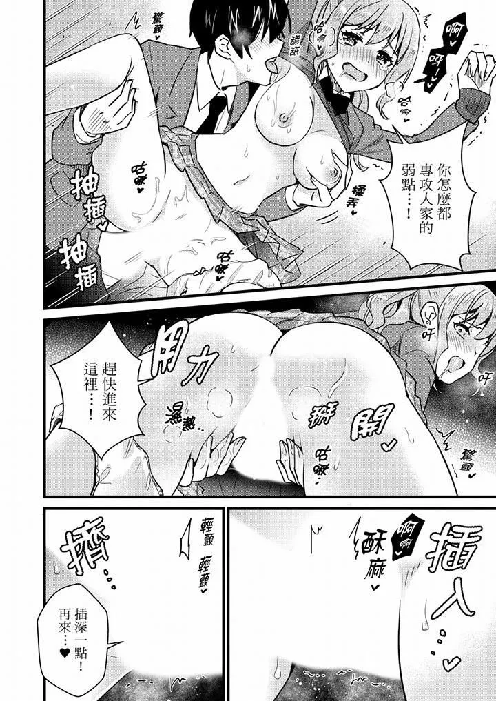 就那麼想⋯插進人家體內嗎？在砲房隔壁擦槍走火玩遊戲最終話