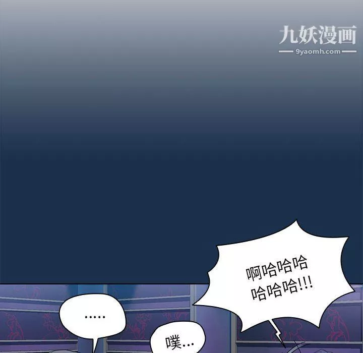 沒種又怎樣第21話