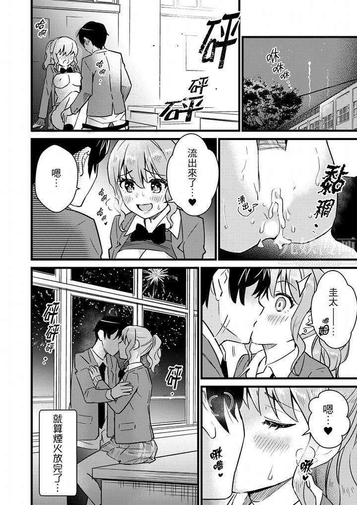 就那么想⋯插进人家体内吗?在炮房隔壁擦枪走火玩游戏最终话