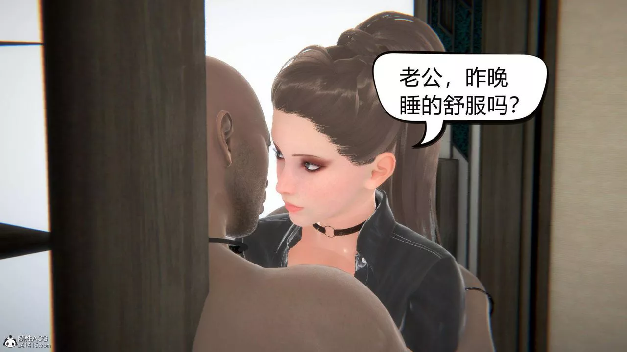 [3D]在你妈妈傢-第05话 - 图片 107