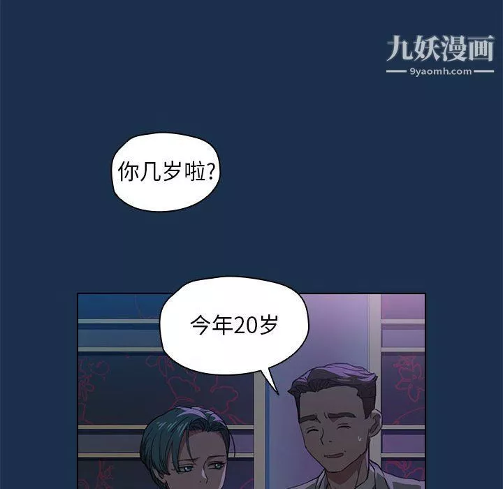 沒種又怎樣第21話