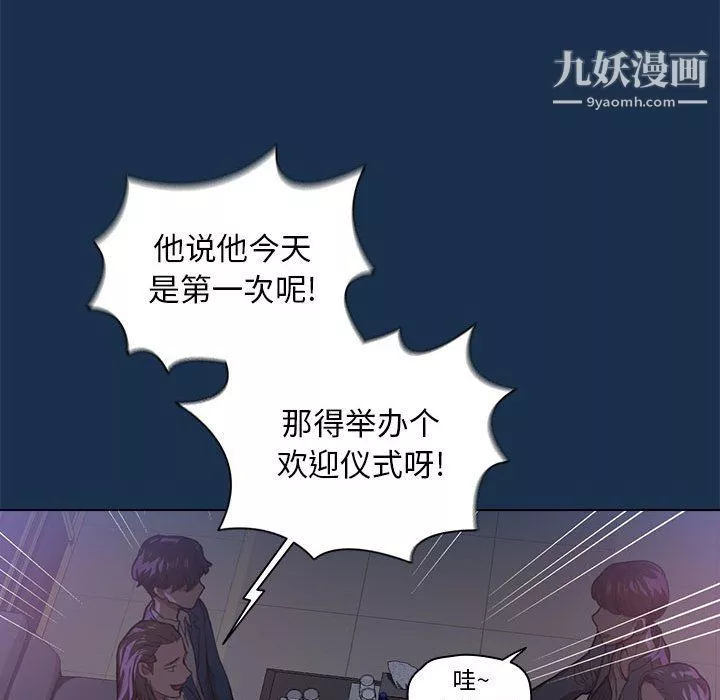 沒種又怎樣第21話