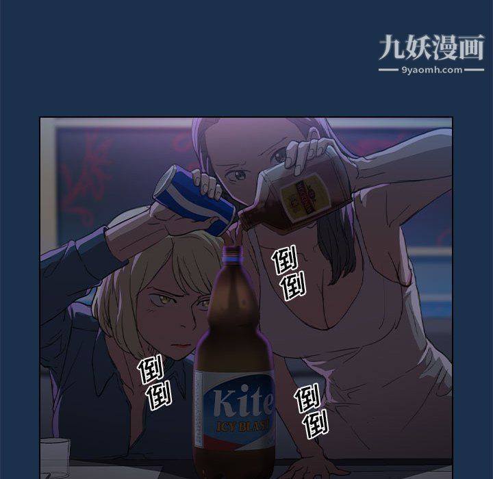 沒種又怎樣第21話