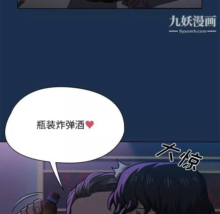 没种又怎样-第21话 - 图片 36