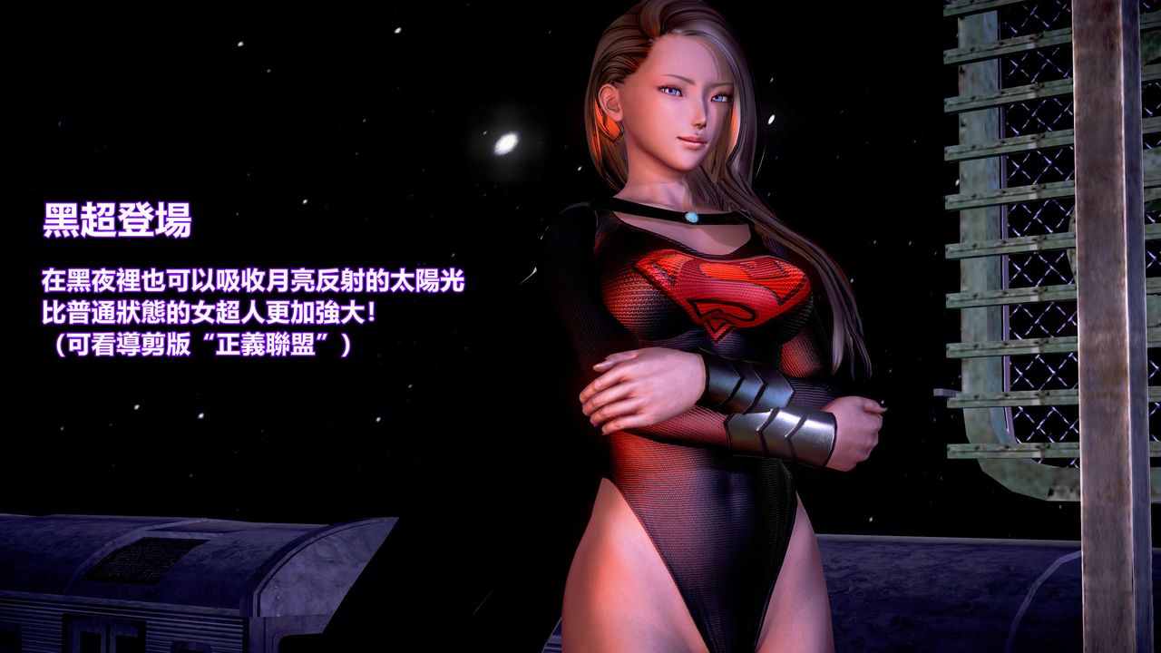 [3D]正義聯盟成立-達克賽德入侵第02話