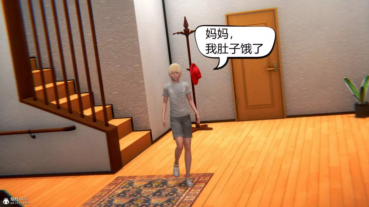 [3D]在你妈妈傢-第05话 - 图片 120