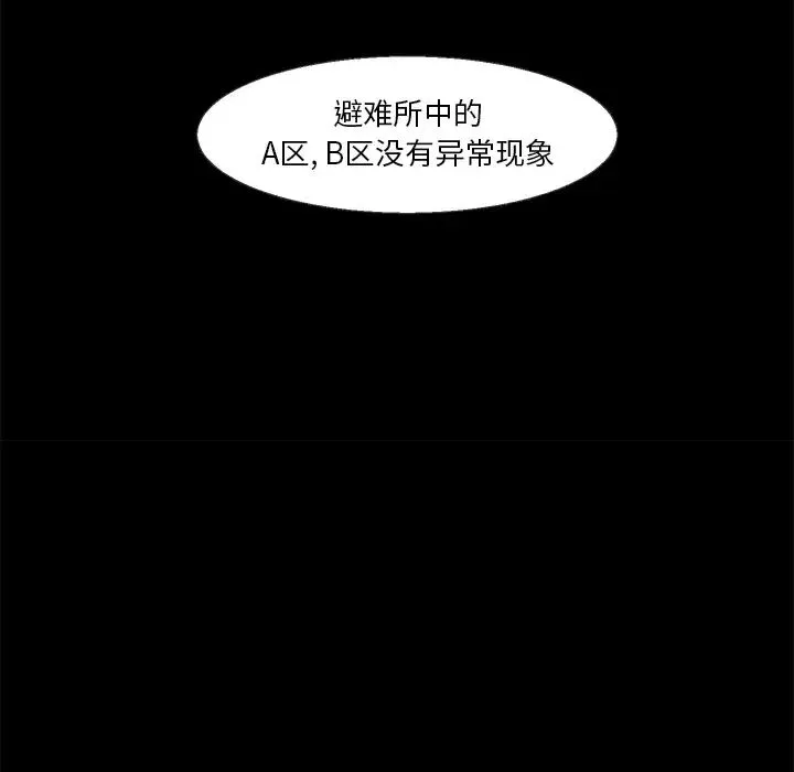 墓誌铭-第1话 - 图片 13