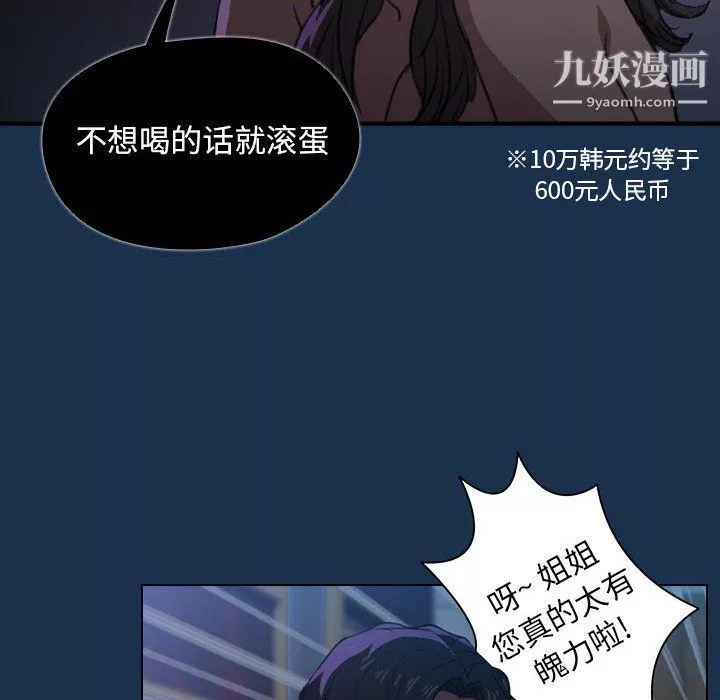 沒種又怎樣第21話