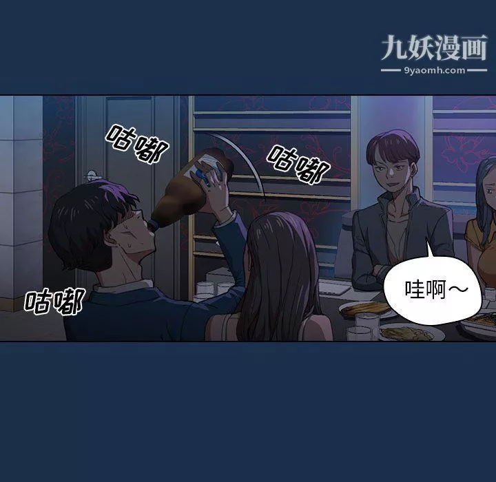 沒種又怎樣第21話