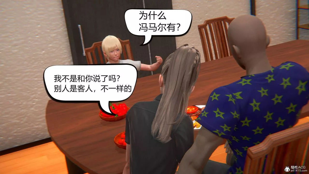 [3D]在你妈妈傢-第05话 - 图片 123