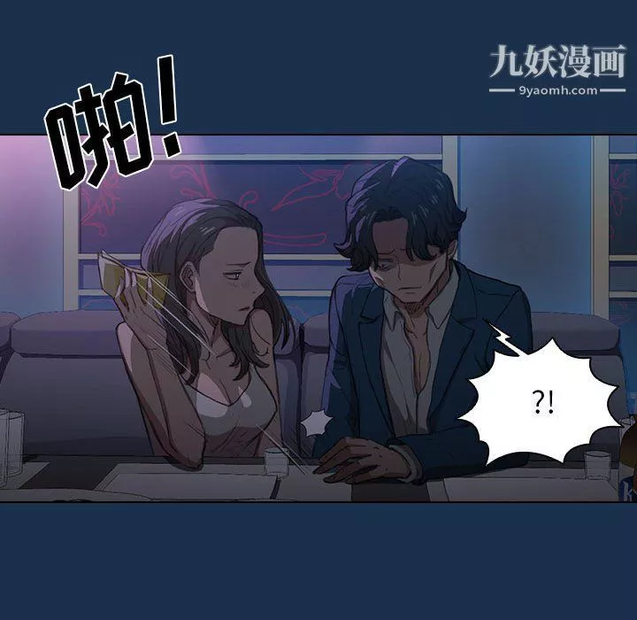 沒種又怎樣第21話