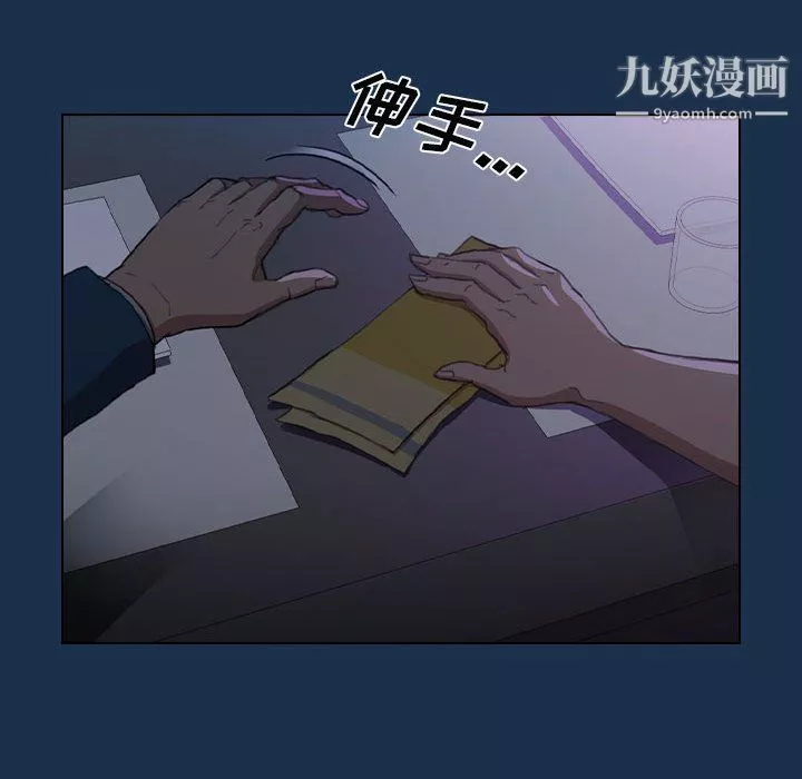 没种又怎样-第21话 - 图片 45