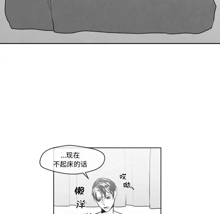 墓誌铭-第1话 - 图片 19