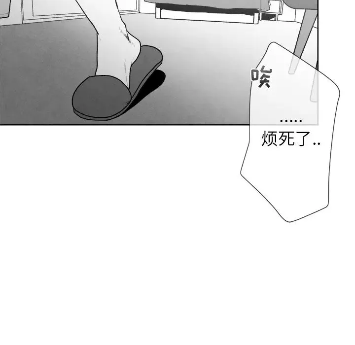 墓誌銘第1话