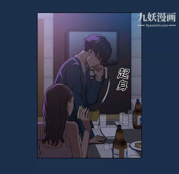 没种又怎样-第21话 - 图片 49