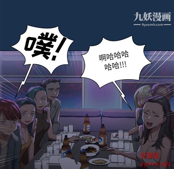 沒種又怎樣第21話