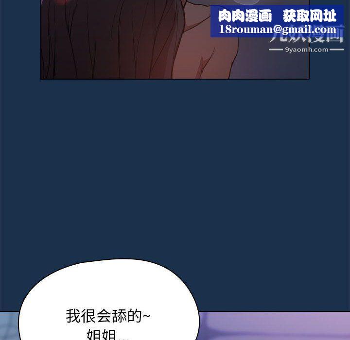 没种又怎样第21话