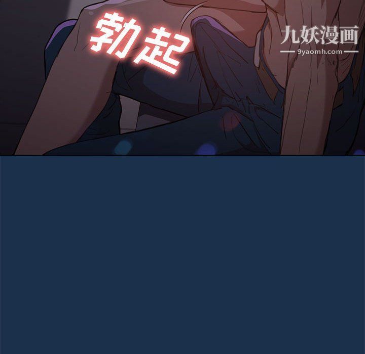 沒種又怎樣第21話