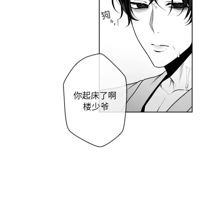 墓誌铭-第1话 - 图片 37
