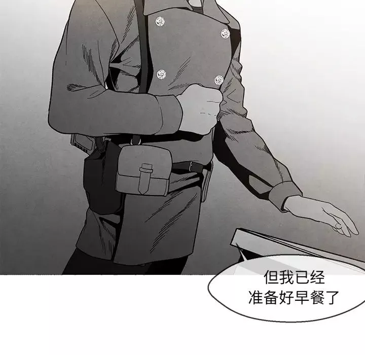 墓誌銘第1话