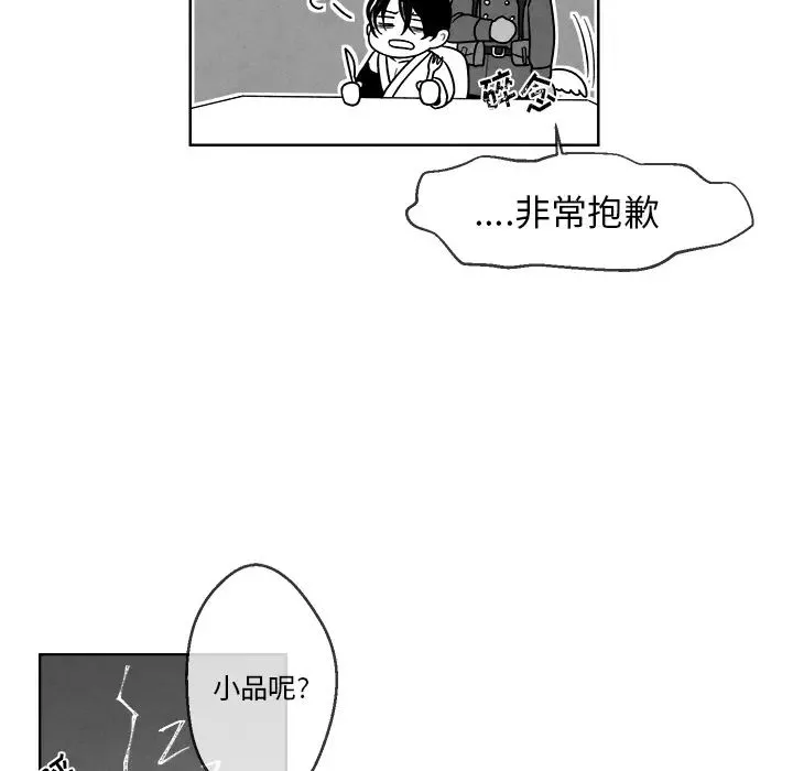 墓誌铭-第1话 - 图片 42