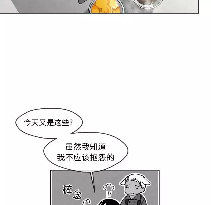 墓誌铭-第1话 - 图片 41