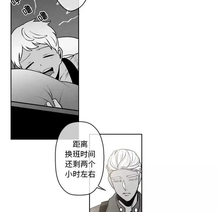 墓誌铭-第1话 - 图片 43