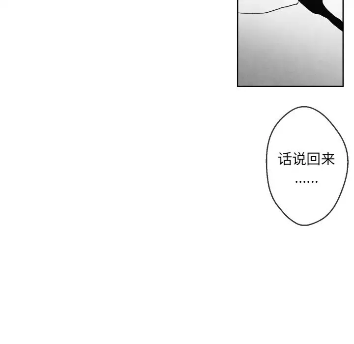 墓誌銘第1话