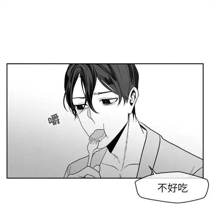 墓誌銘第1话