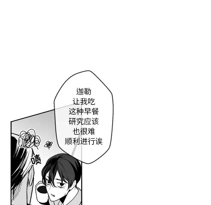 墓誌铭-第1话 - 图片 47