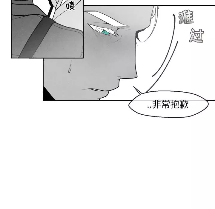 墓誌銘第1话