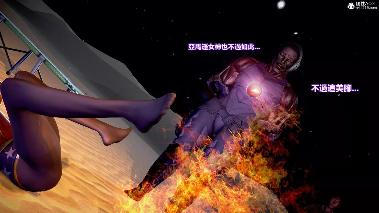 [3D]正义联盟成立-达克赛德入侵-第03话 - 图片 5